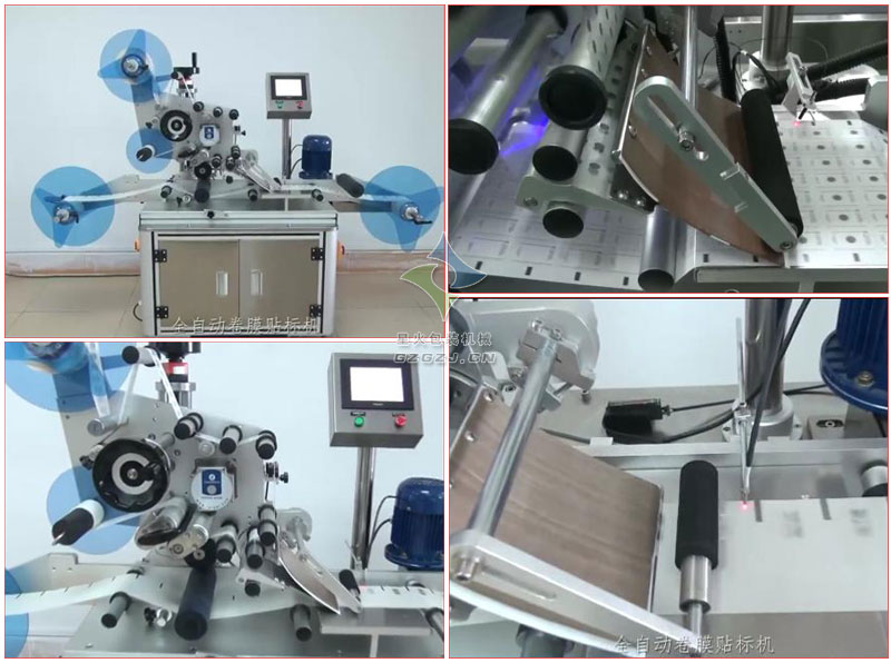 全自動卷膜貼標(biāo)機(jī),防偽標(biāo)簽條形碼貼標(biāo)機(jī)